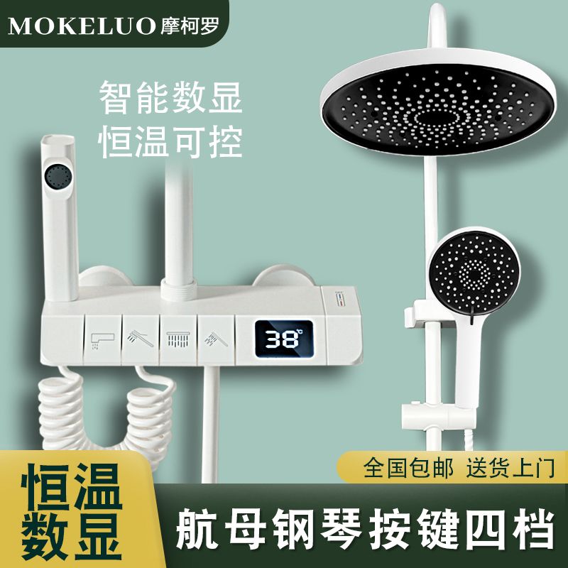 摩柯罗淋浴花洒套装冷热开关家用卫生间沐浴室增压洗澡喷头淋浴器