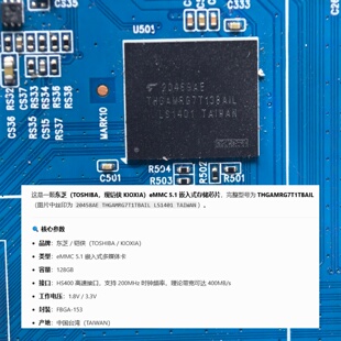 东芝20458AE型号THGAMRG7T1TBAIL容量128GBeMMC 5.1嵌入存储芯片