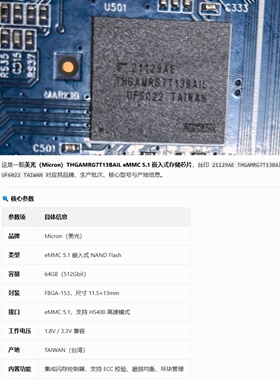 东芝21129AE型号THGAMRG7T13BAIL容量64GBeMMC 5.1嵌入式存储芯片