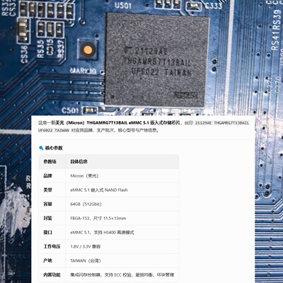 东芝21129AE型号THGAMRG7T13BAIL容量64GBeMMC 5.1嵌入式存储芯片