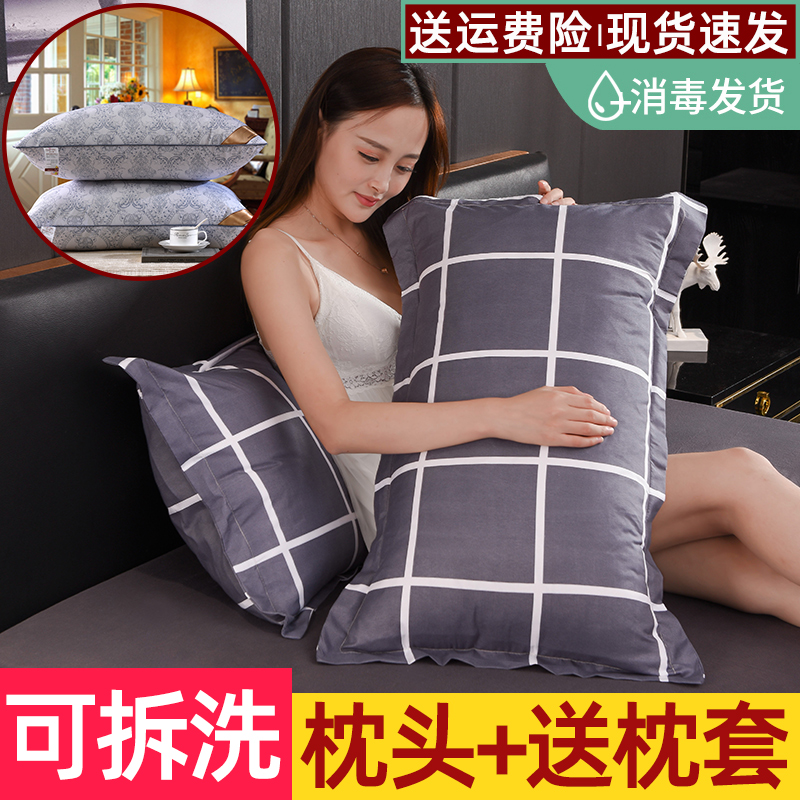 枕头单人带枕套大学生护颈椎助睡眠整头家用成人男一对宿舍凉枕芯