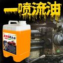 发动机清洗剂高浓度机头水强力去污汽车外部清洗机舱除重油污油泥