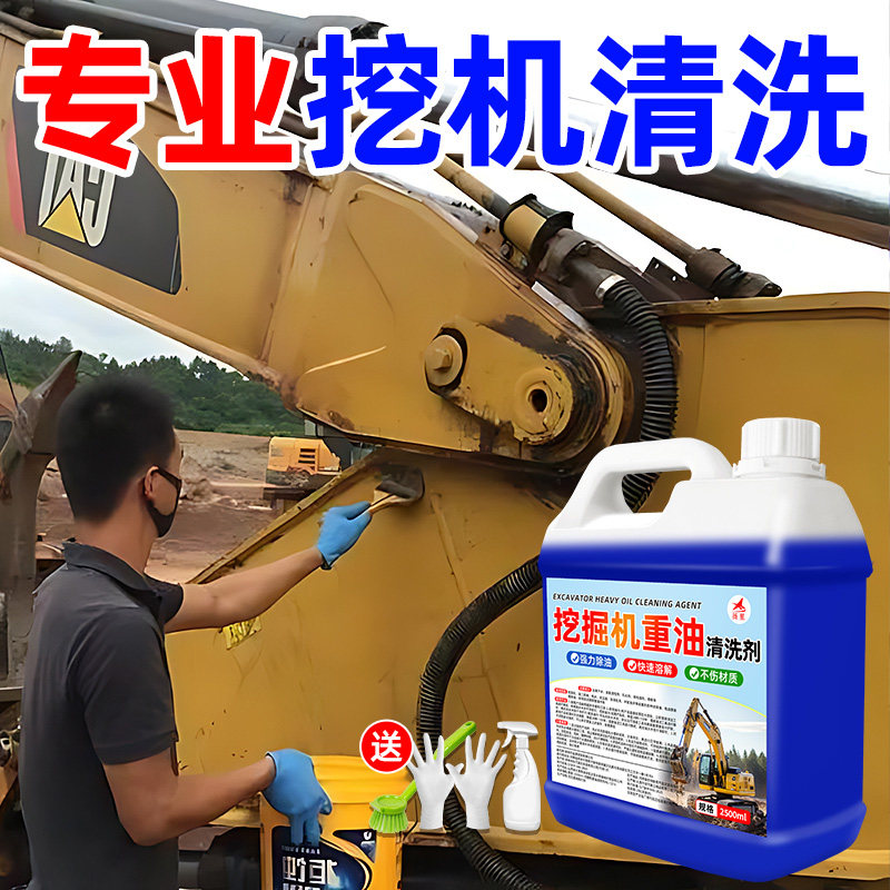 挖机重油污清洗剂液压油除油机头水工业机械汽车用黄油专用清洗剂,洗护清洁剂/卫生巾/纸/香薰,油污清洁剂,淘宝优惠券,粉丝福利购,淘宝优惠卷
