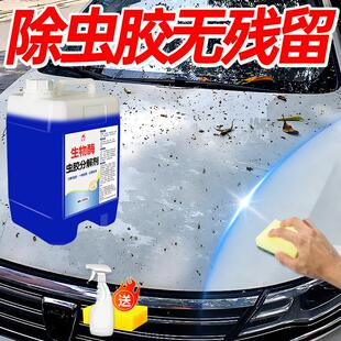 生物酶虫胶分解剂露天停车鸟粪树脂汽车漆面强力去污泡沫清洗车液