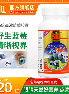 BILL北美蓝莓精华36倍高浓缩胶囊 【临期】-质保期至2027年3月