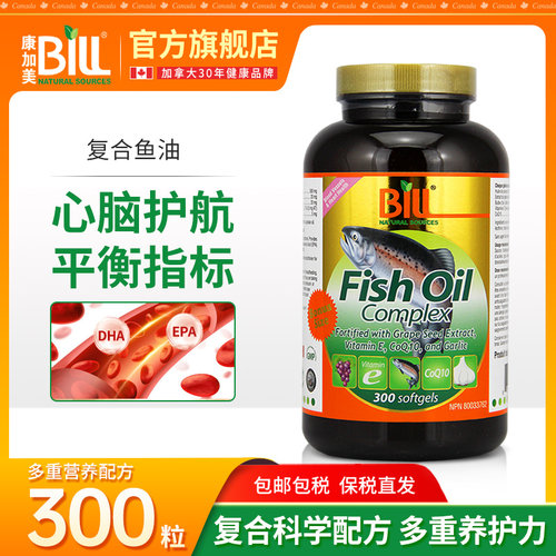 北美鱼油软胶囊bill复合配方