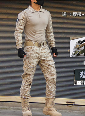 户外战术迷彩服四季蛙服