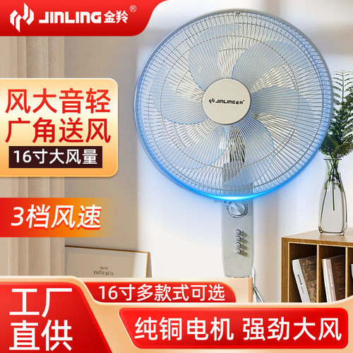 金羚电风扇家用落地扇静音机械式台式扇强力工业电扇立式摇头宿舍