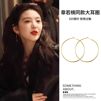 章若楠同款夸张金属圈圈耳环女