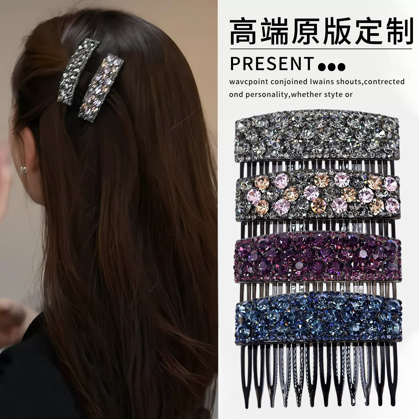 last kiss闪耀水钻倒插梳发夹女士2026新款高端边夹侧边气质发饰