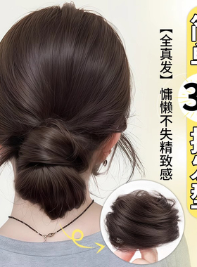 last kiss 丸子头假发发圈女真发古风低扎花苞头蓬松神器盘发发包