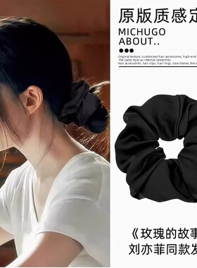 last kiss 刘亦菲同款黑色大肠发圈女2025新款扎头发绳丸子头发饰