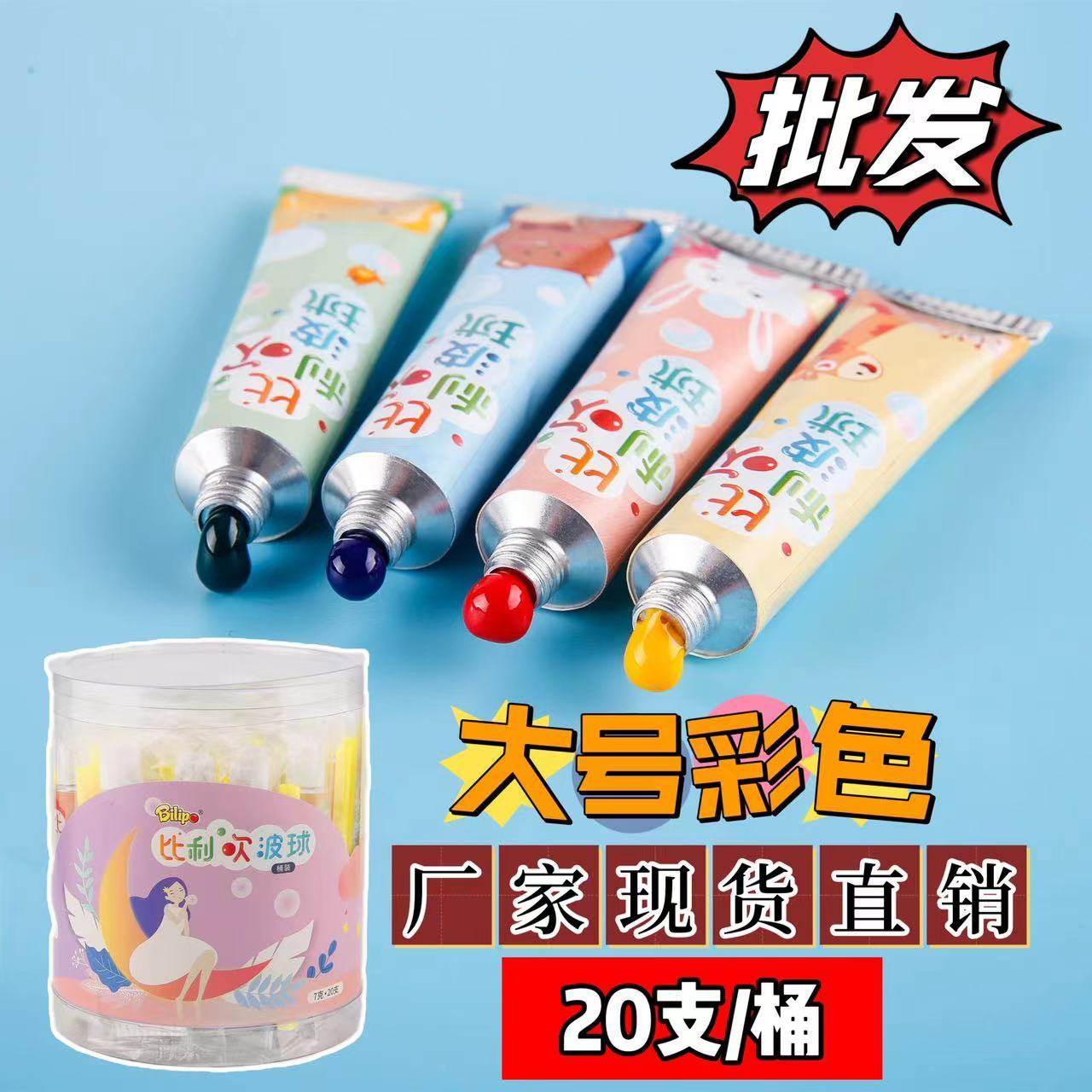 泡泡胶儿童玩具吹波球不易破吹泡胶女男孩经典童年无怀旧毒吹泡泡