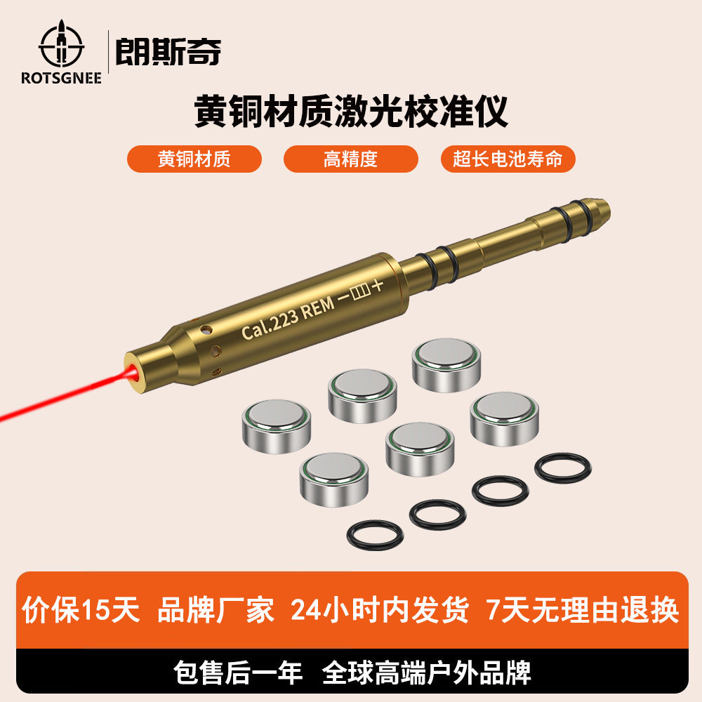 8.5MM免调瞄准器校准仪