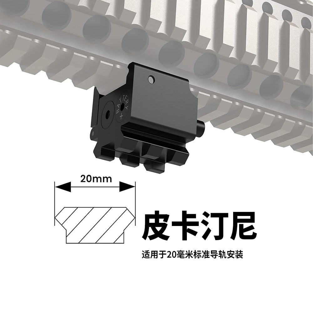 新款低基上下挂激光瞄准器红外线金属瞄具小巧可调节高精度户外