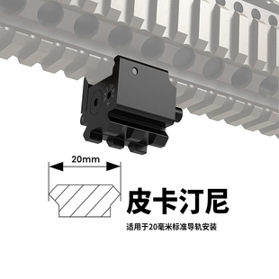 新款低基上下挂激光瞄准器红外线金属瞄具小巧可调节高精度户外