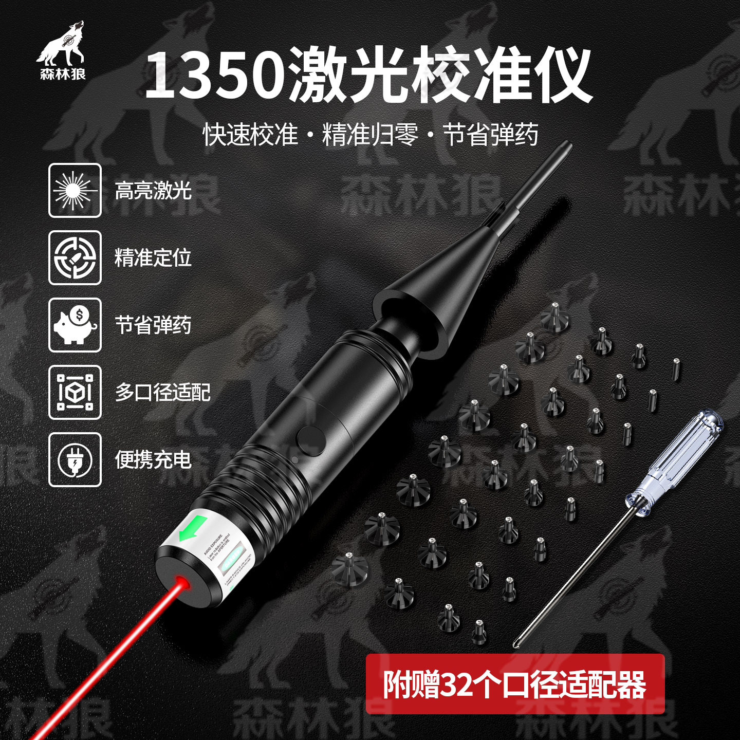瞄准器专用校准器弹弓专用