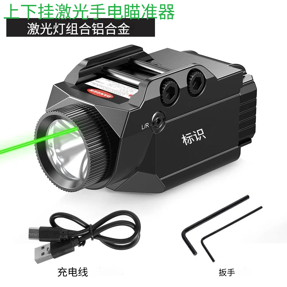 7021单色激光红外线绿光瞄准器高亮度户外手电瞄准器多模式