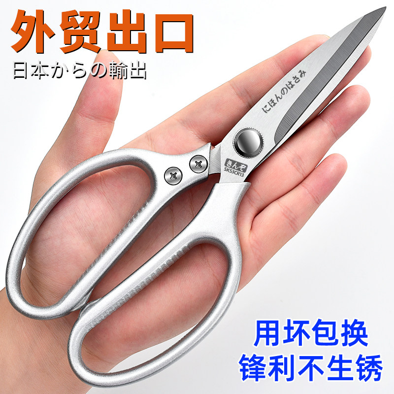 日本进口剪刀超锋利不生锈图片