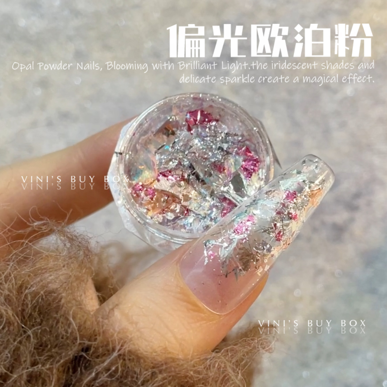 维妮日式偏光欧泊粉高亮云锦粉