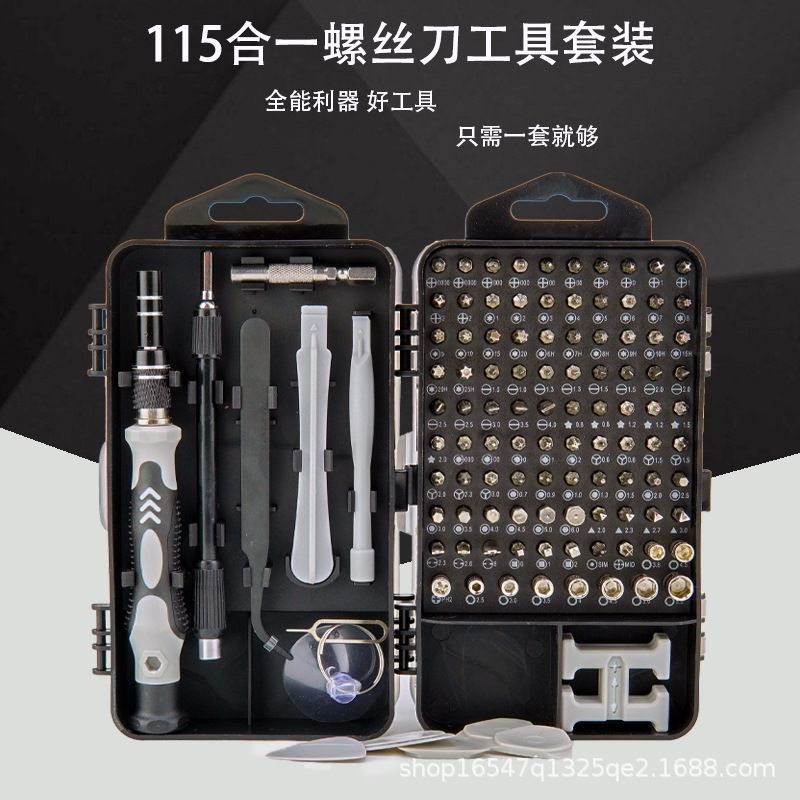 115合1螺丝刀套装铬钒钢螺丝刀套装多功能数码产维修工具怎么样,好用不?
