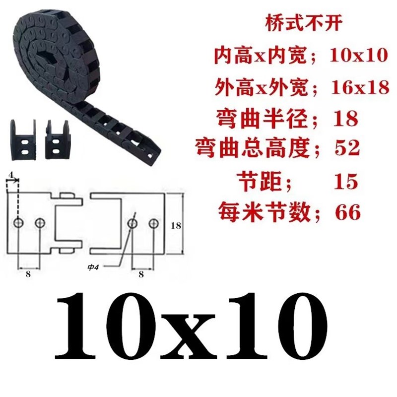 机床尼龙拖链坦克链条桥式封闭塑料履带雕刻机工业传动电缆穿线槽