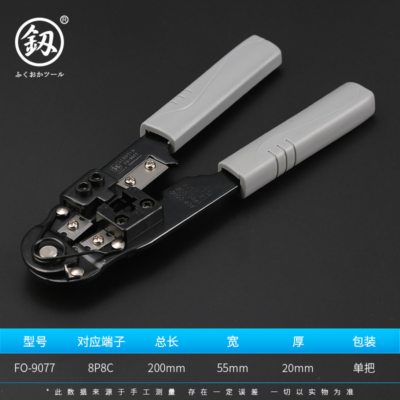 日本福冈网线钳子压线钳套装三用用网络布线工具水晶头多功能包邮