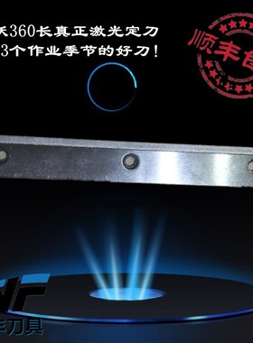 雷沃玉米收割机刀片 CC04 激光和锋钢动刀定刀前切刀配件顺丰包邮