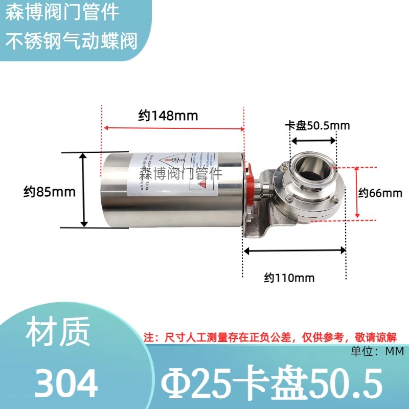304 不锈钢卫生级快r装气动粉尘蝶阀卡箍卡盘软密封立式单作用开