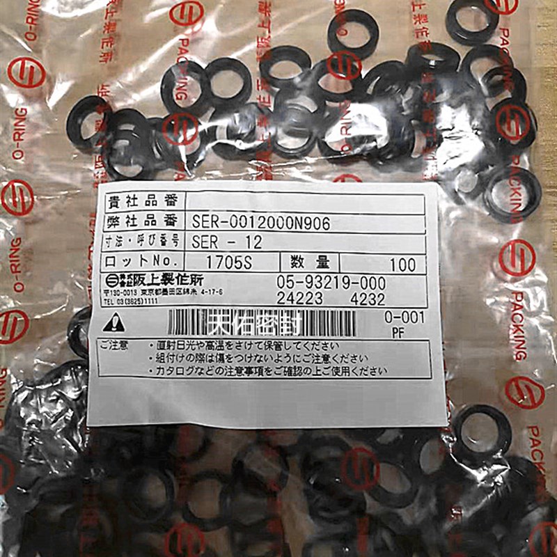 阪上SER-28\30\35\40\45\48\50\60 PCS65进口防尘密封圈