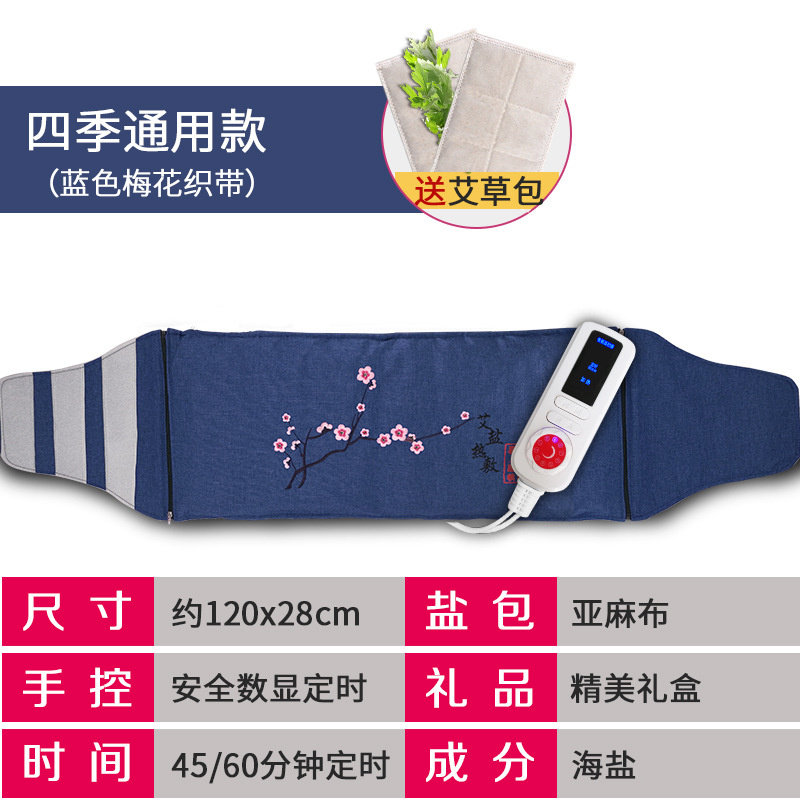 电加热盐袋海盐粗盐热敷包家用艾草艾灸电热理疗袋子腰部全身通用,纺织面料/辅料/配套,其他纺织机械,淘宝优惠券,粉丝福利购,淘宝优惠卷