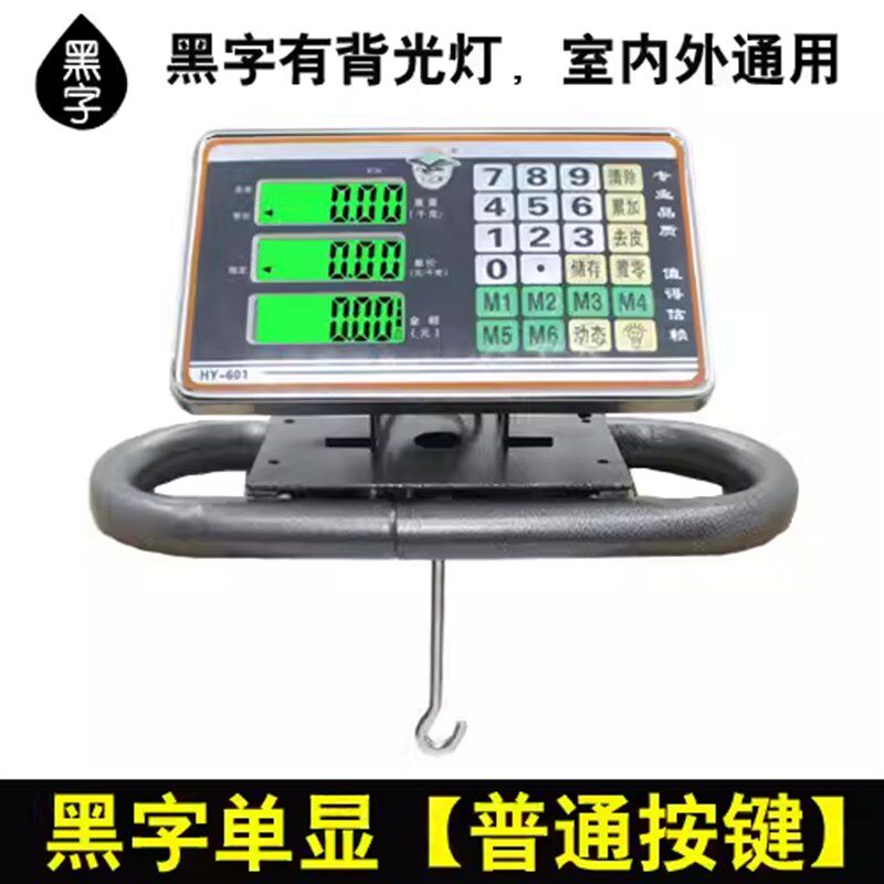 大红鹰机改电子秤磅头500公斤老式机械称改装1000kg老磅秤秤头