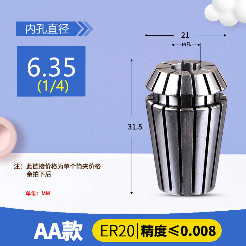 ER20筒夹高精度数控刀柄夹具加工中心弹簧夹头雕S刻机弹性ER夹头