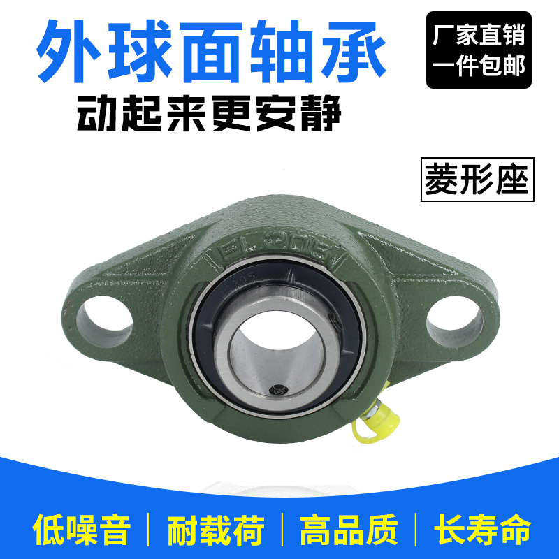 外球面带座轴承 菱形轴承固定座UCFL204 205 206 207 208 209 210