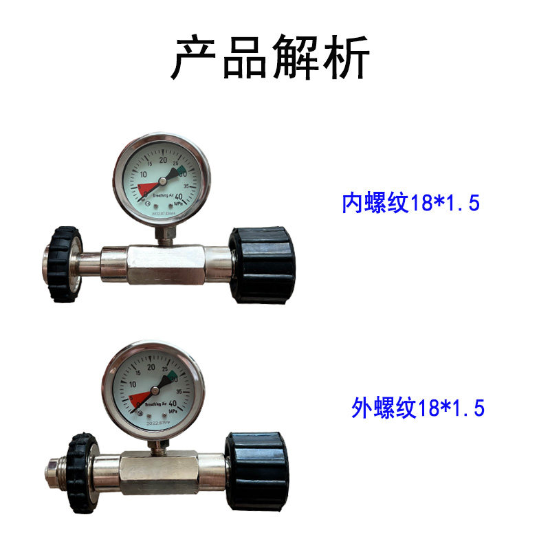 空气呼吸器压力表0-40mpa 气瓶压力测试表测压装置内外螺纹高压表