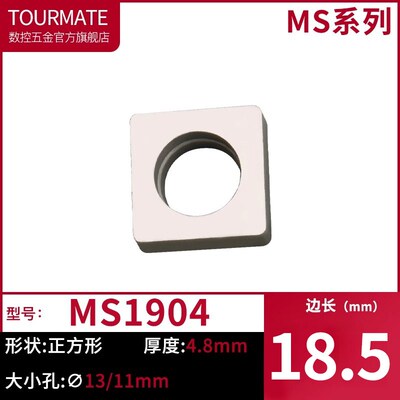 数控车床刀具机夹车刀配件刀杆刀片刀垫MC1204/MT1603/MW0804垫片