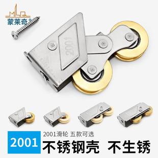 铝合金推拉窗户轨道滚轮 2001不锈钢门窗滑轮移窗钢轴凹槽轮子老式