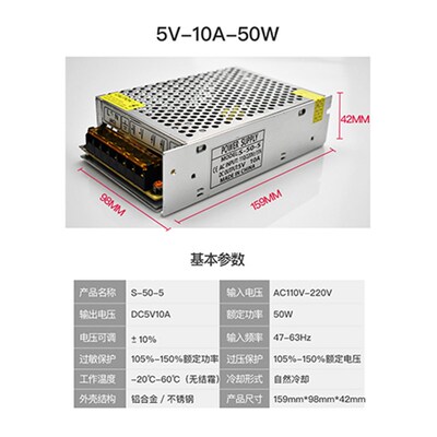 220伏转5V直流开关电源2A10A40A60A显示屏变压器100W200W300W350W