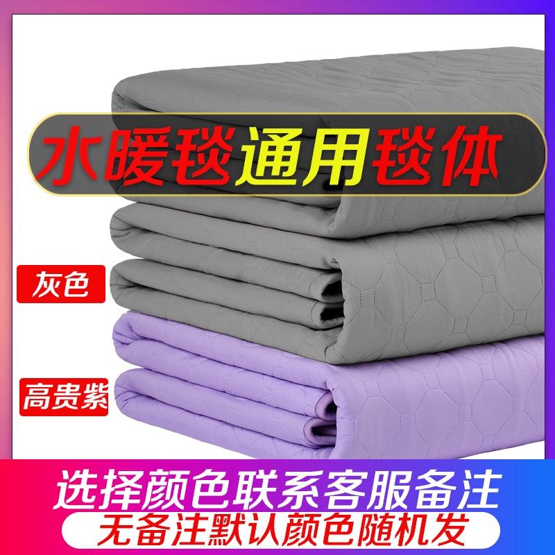 水暖电热毯单独毯体水暖毯通用主机水循环电热毯加热器单独毯子,纺织面料/辅料/配套,其他纺织机械,淘宝优惠券,粉丝福利购,淘宝优惠卷