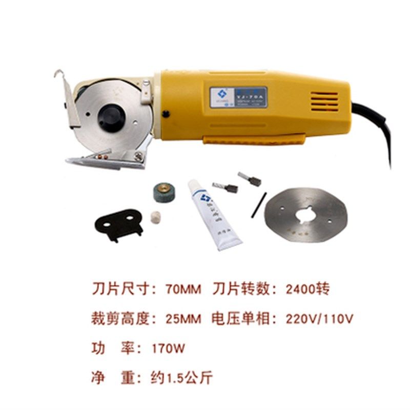 正宗乐江YJ-70A手持式电剪刀 电动圆刀裁剪机 切布机乐江牌裁布机,搬运/仓储/物流设备,机械式停车设备（立体停车库）,淘宝优惠券,粉丝福利购,淘宝优惠卷