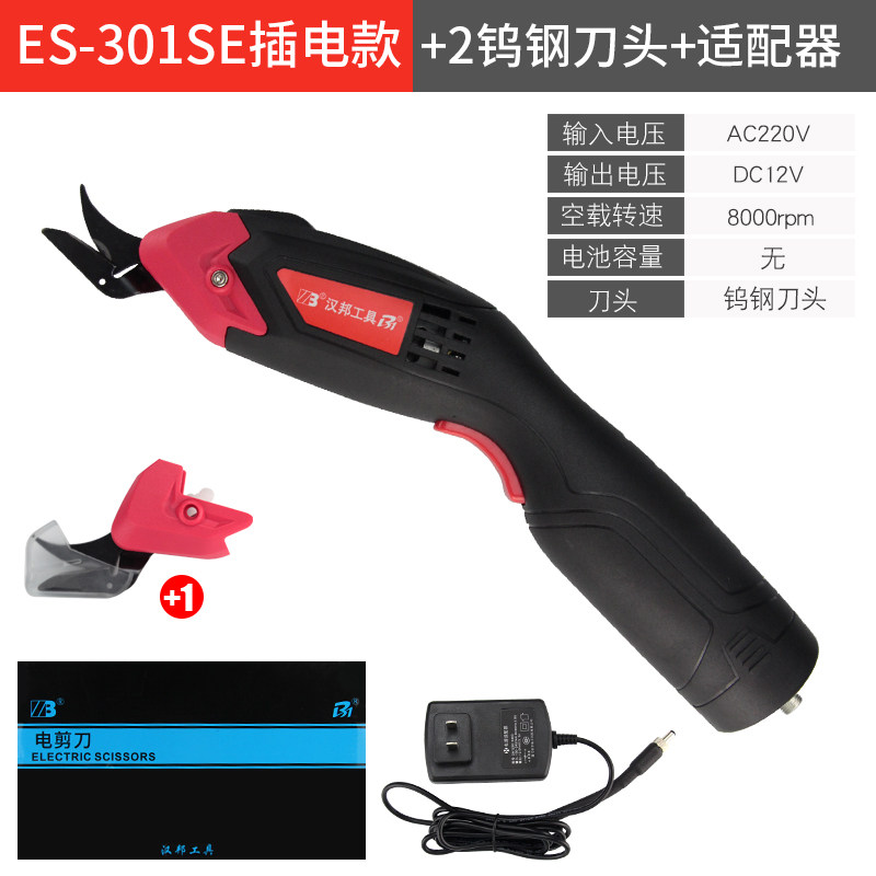 电剪刀裁布机充电式电动裁剪机手持式小型自动切布机布料皮革修边,搬运/仓储/物流设备,机械式停车设备（立体停车库）,淘宝优惠券,粉丝福利购,淘宝优惠卷