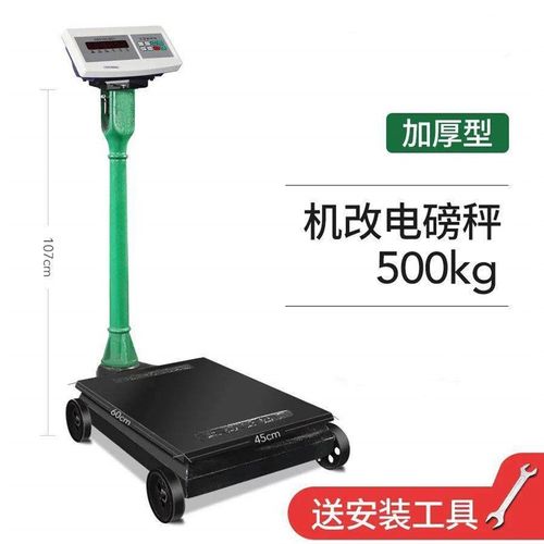 机械磅秤100公斤1000kg1吨 500kg机械秤2吨磅秤 带砣老式磅秤