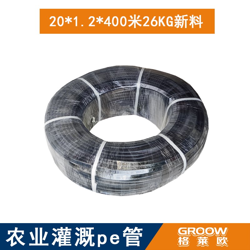 厂促农用16PE滴灌管20 25全新料滴灌毛管PE管水管给水管3分黑色品