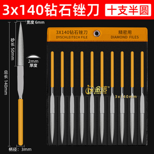 金信金刚石锉刀小型合金三角挫刀精密什锦锉套装打磨钢圆扁平半圆