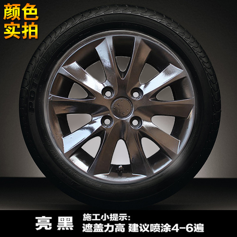 汽车轮毂喷膜电镀可撕车轮车身轮毂喷漆改色手撕喷漆亚光黑色喷漆