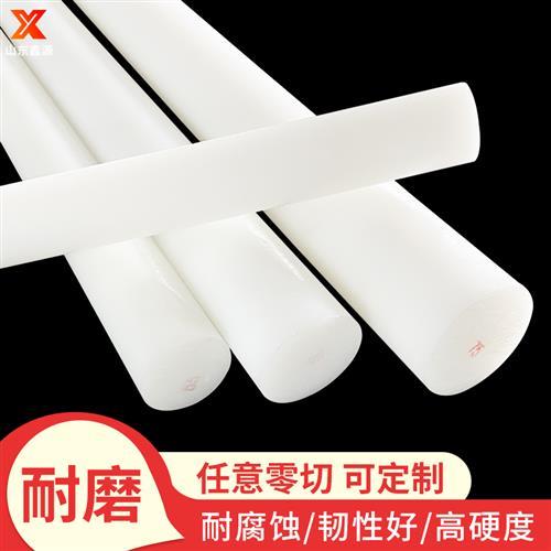 新品纯尼龙棒10塑料棒PA