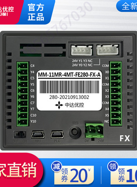中达优控2.8触摸屏PLrC一体机带高速脉冲输入输出可控制步进伺电