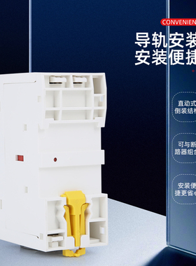 家用交直流接触器HCH8(CDCH8S)NCH8-16 20 25  40 63  100/20 22Z