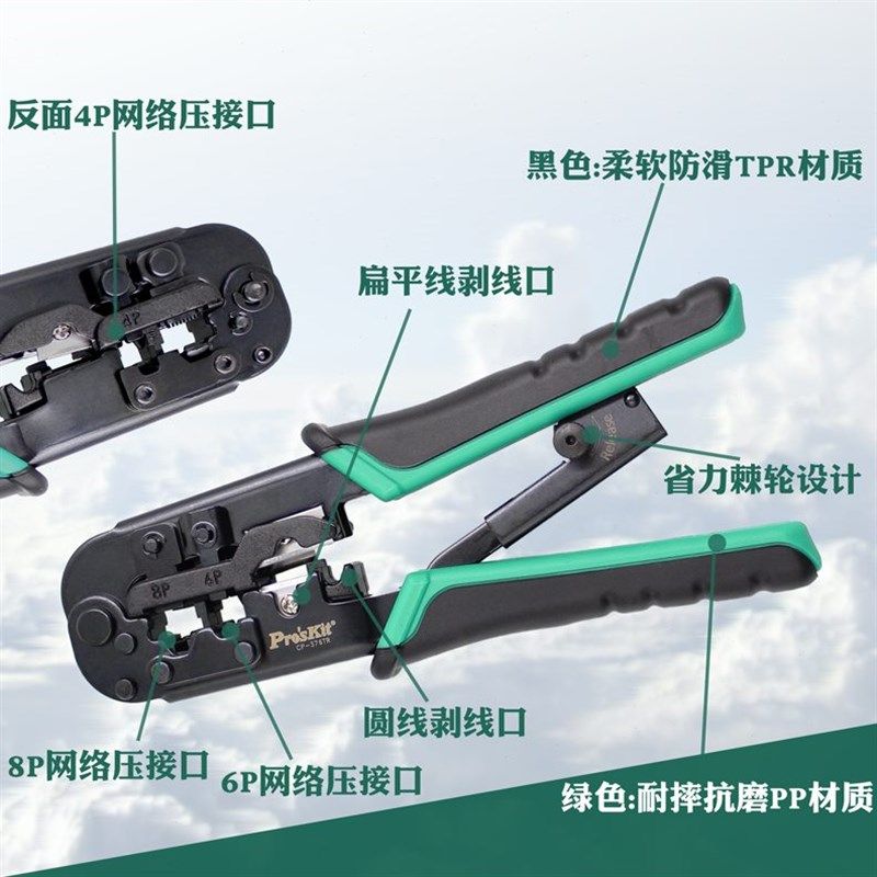 台湾宝工压线钳CP-376TR水晶头 网线钳多功能网络钳工具进口,畜牧/养殖物资,畜牧/养殖器械,淘宝优惠券,粉丝福利购,淘宝优惠卷