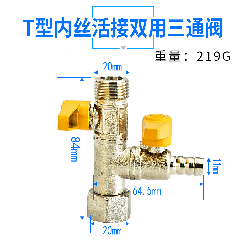 燃气表F型M30三通阀门全铜天然气家用一分二煤U气带开关配件头